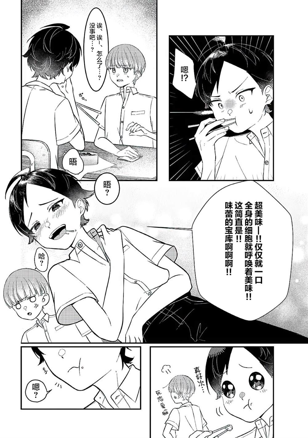 《初恋女友》漫画最新章节短篇免费下拉式在线观看章节第【14】张图片