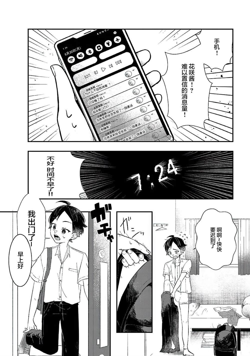 《初恋女友》漫画最新章节短篇免费下拉式在线观看章节第【7】张图片