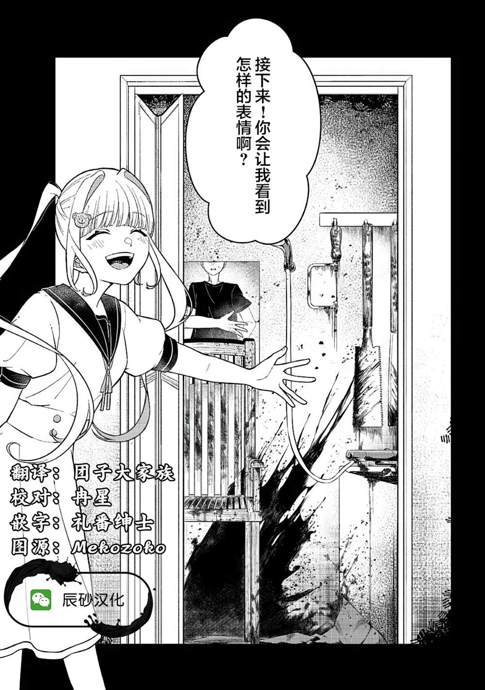 《初恋女友》漫画最新章节短篇免费下拉式在线观看章节第【33】张图片