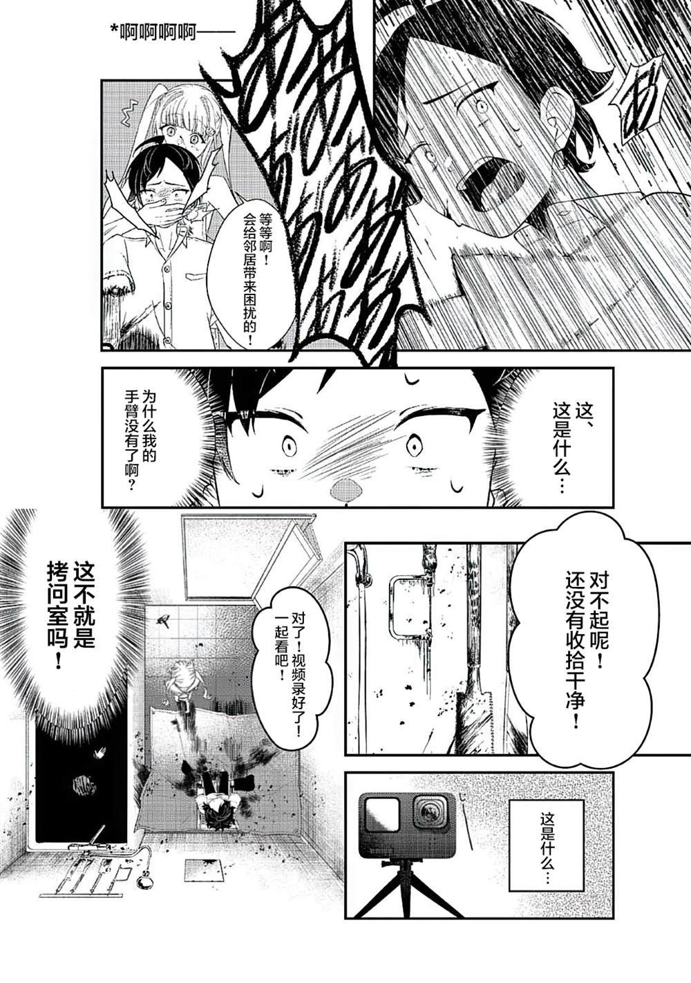 《初恋女友》漫画最新章节短篇免费下拉式在线观看章节第【26】张图片