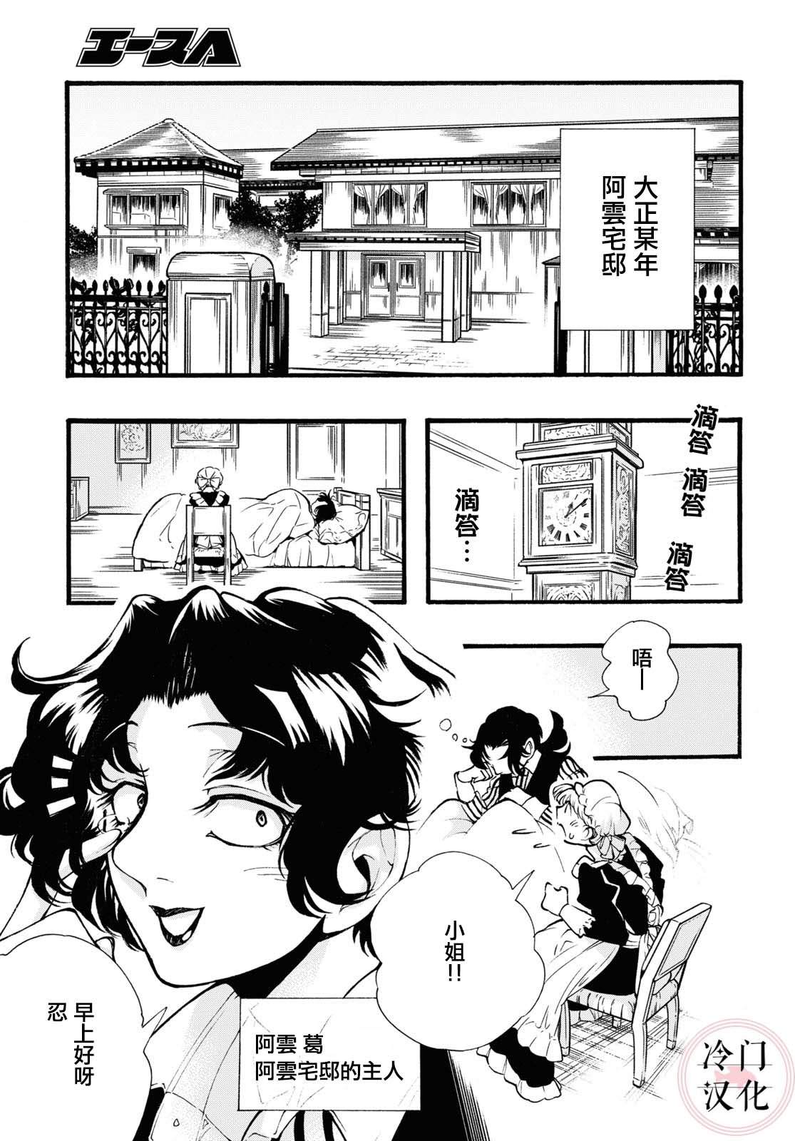 《女仆in小姐》漫画最新章节第1话免费下拉式在线观看章节第【5】张图片