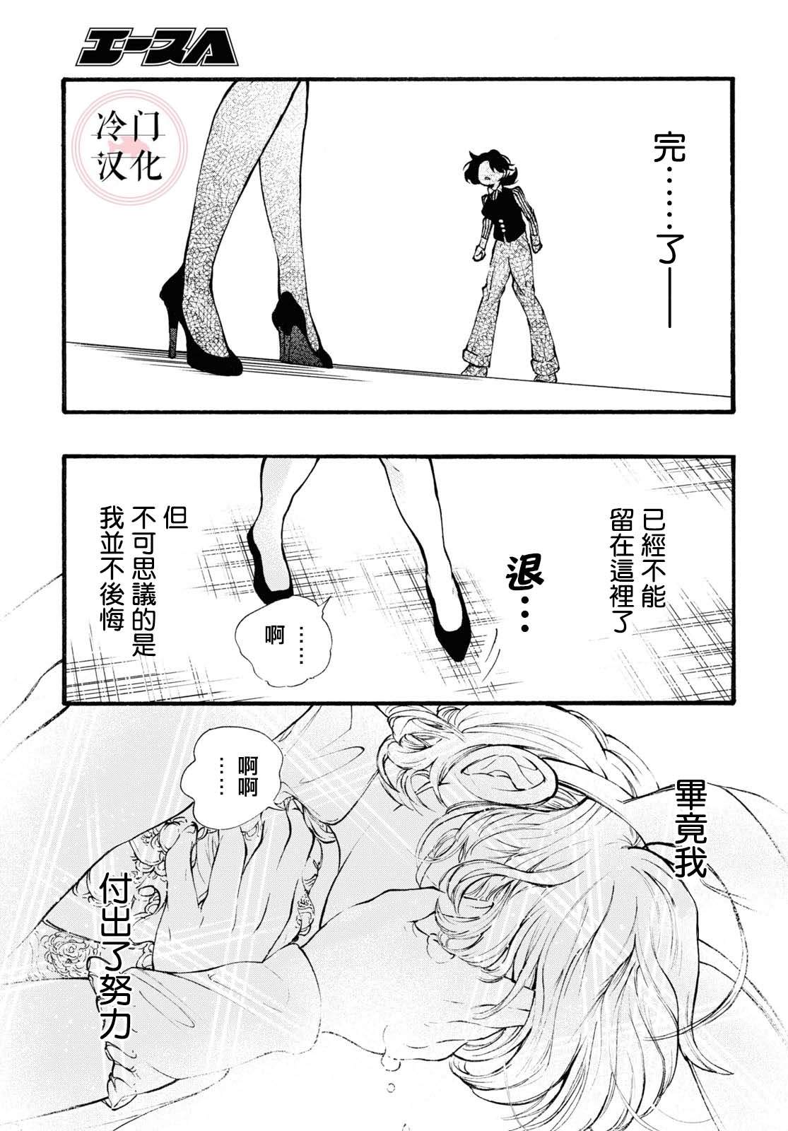 《女仆in小姐》漫画最新章节第1话免费下拉式在线观看章节第【31】张图片