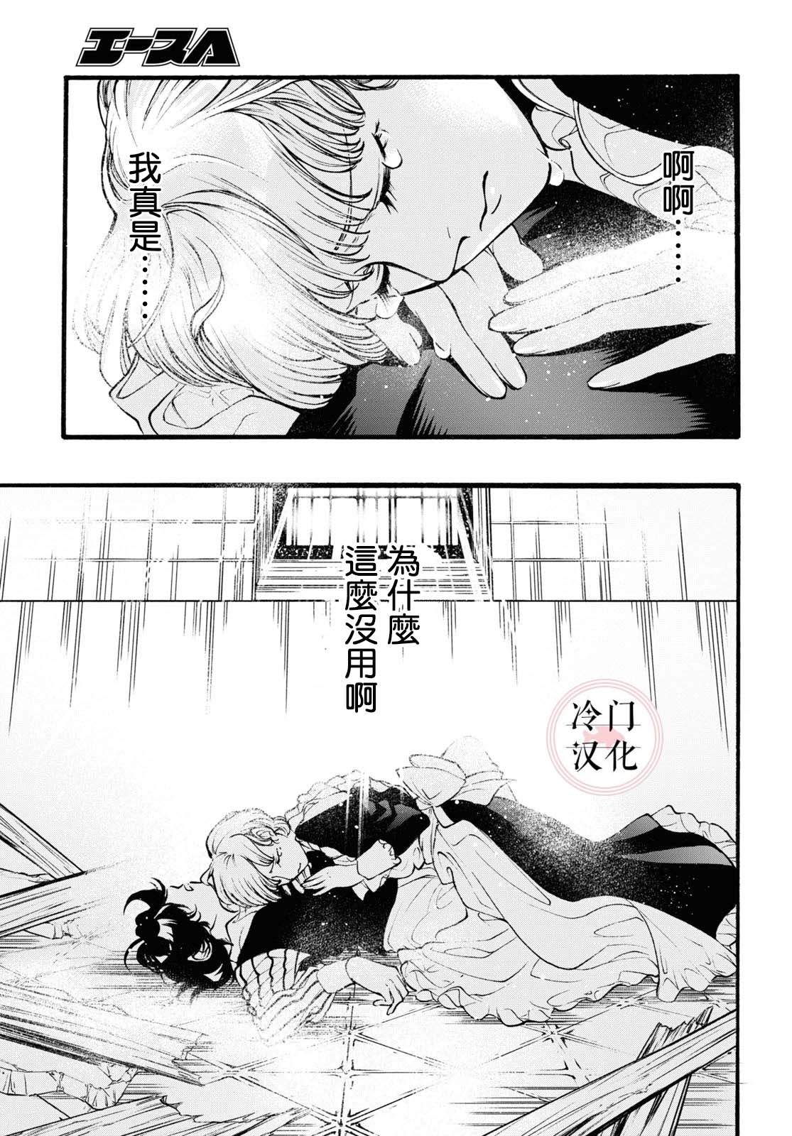 《女仆in小姐》漫画最新章节第1话免费下拉式在线观看章节第【13】张图片