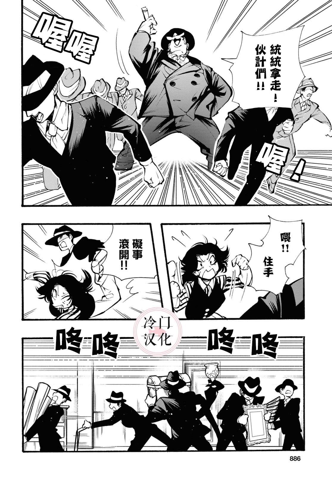 《女仆in小姐》漫画最新章节第1话免费下拉式在线观看章节第【20】张图片