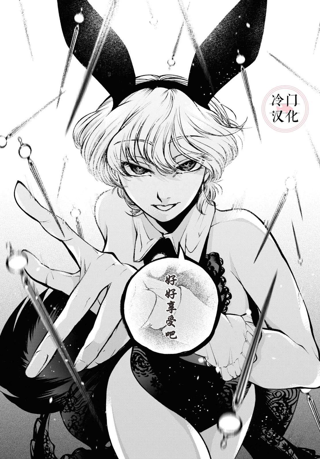 《女仆in小姐》漫画最新章节第1话免费下拉式在线观看章节第【29】张图片