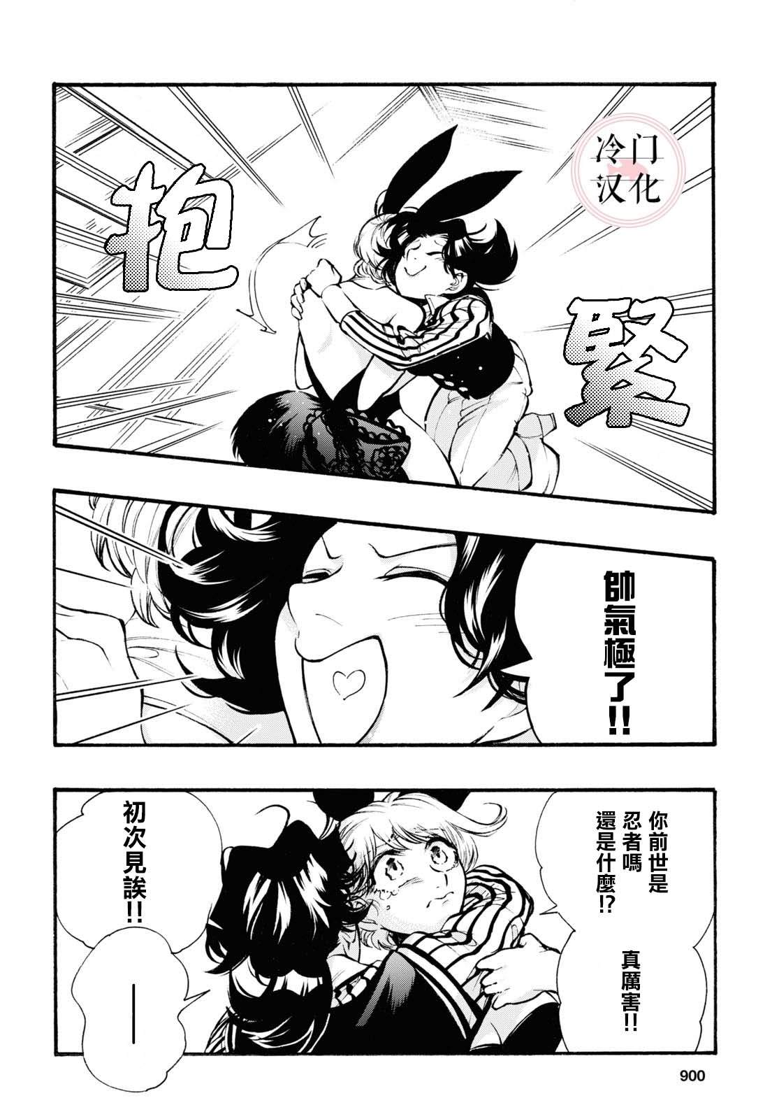 《女仆in小姐》漫画最新章节第1话免费下拉式在线观看章节第【32】张图片