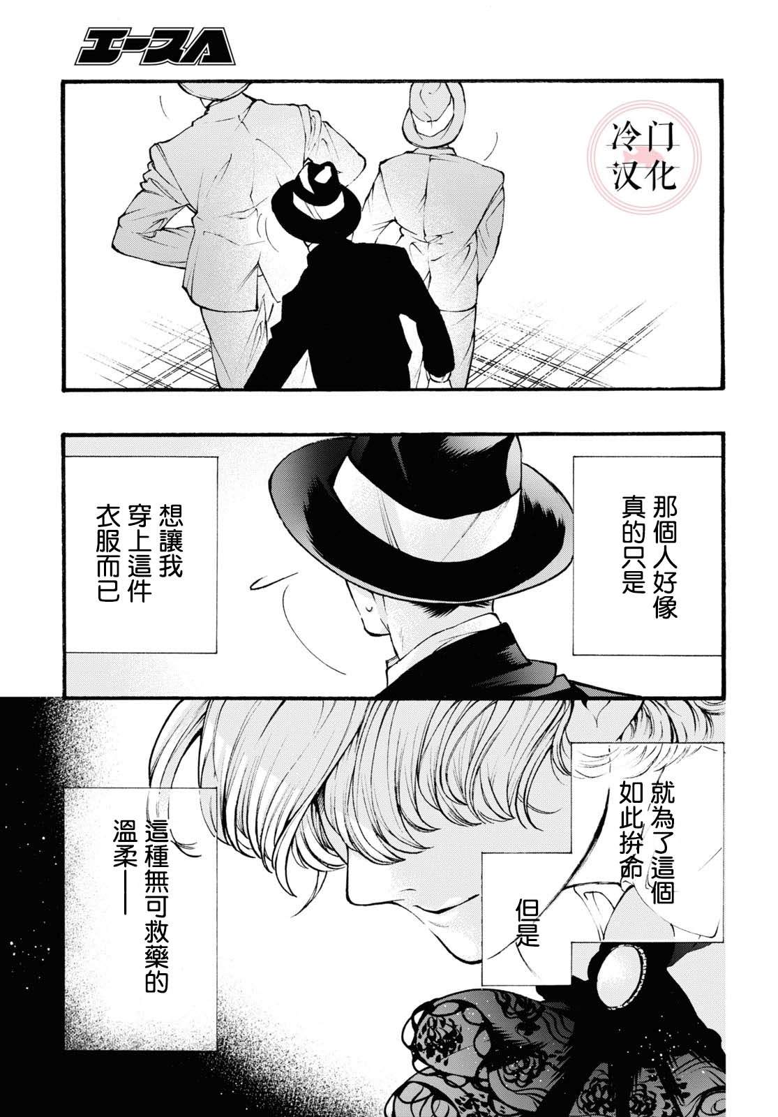 《女仆in小姐》漫画最新章节第1话免费下拉式在线观看章节第【25】张图片