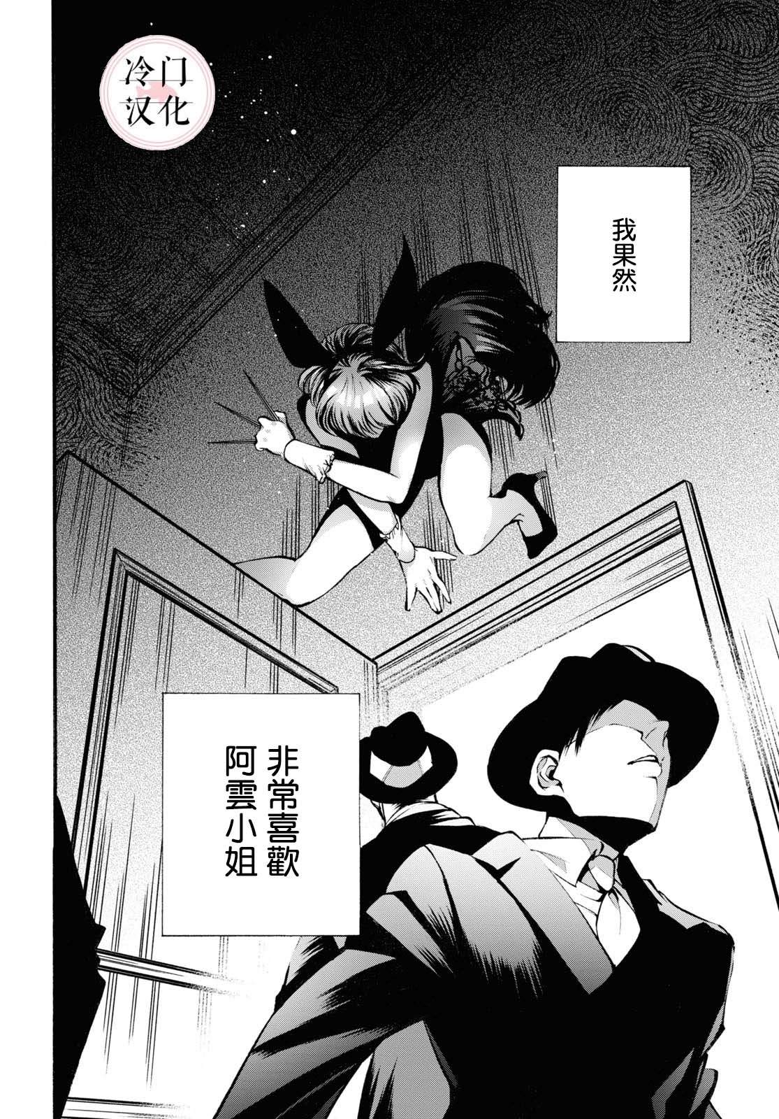 《女仆in小姐》漫画最新章节第1话免费下拉式在线观看章节第【26】张图片