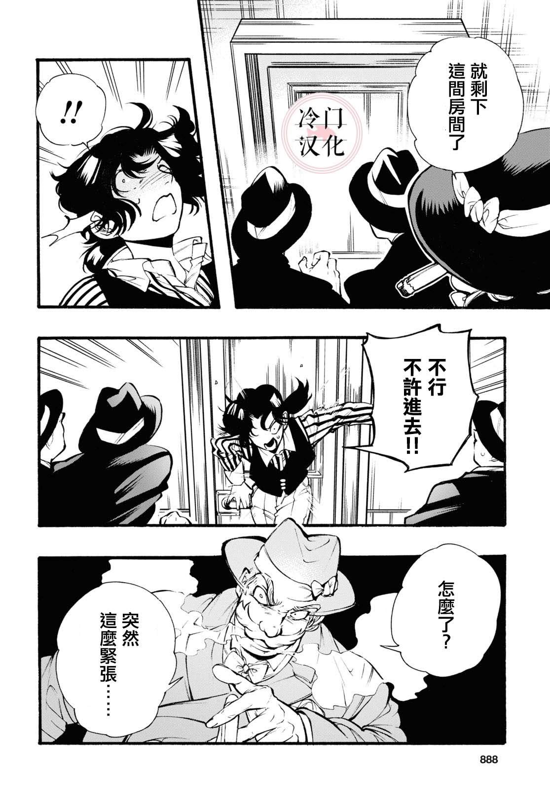 《女仆in小姐》漫画最新章节第1话免费下拉式在线观看章节第【22】张图片