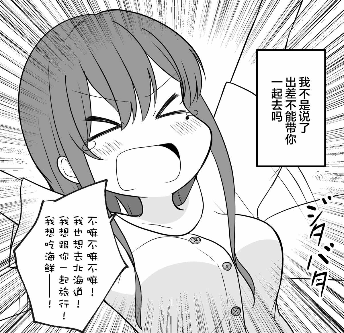 《看似病娇并非病娇只是有点病娇的女孩子》漫画最新章节第3话免费下拉式在线观看章节第【4】张图片