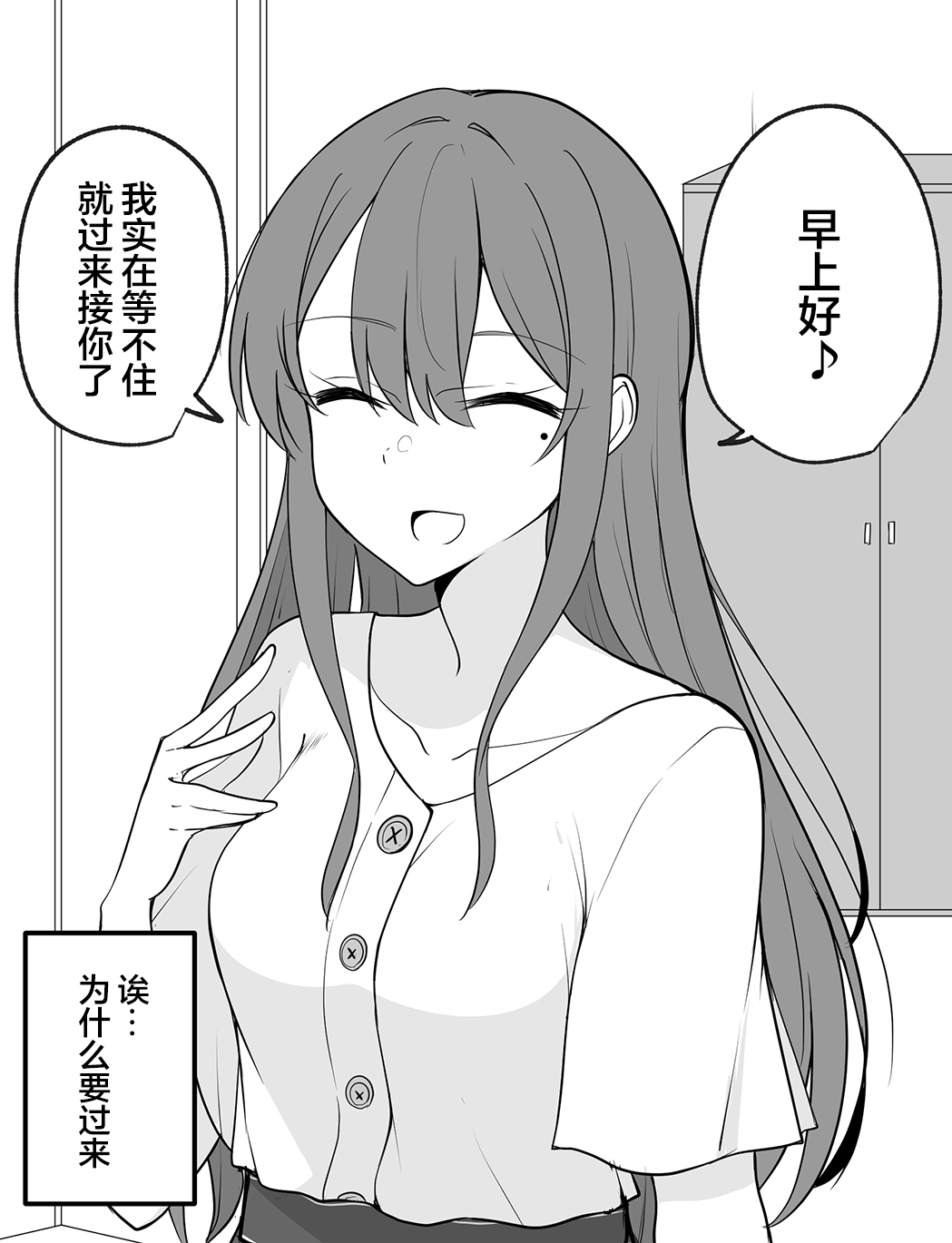《看似病娇并非病娇只是有点病娇的女孩子》漫画最新章节第3话免费下拉式在线观看章节第【1】张图片