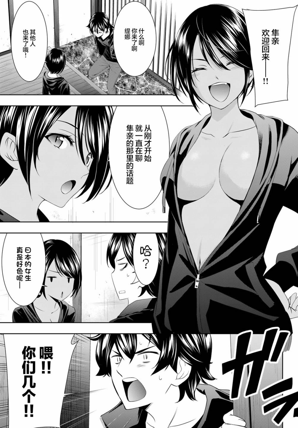 《女神的露天咖啡厅》漫画最新章节第66话免费下拉式在线观看章节第【15】张图片