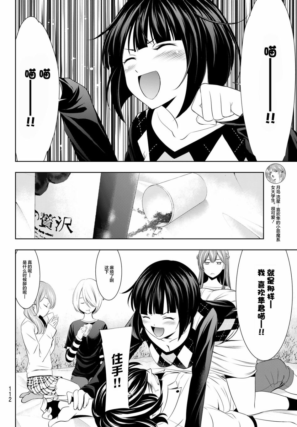 《女神的露天咖啡厅》漫画最新章节第43话免费下拉式在线观看章节第【15】张图片