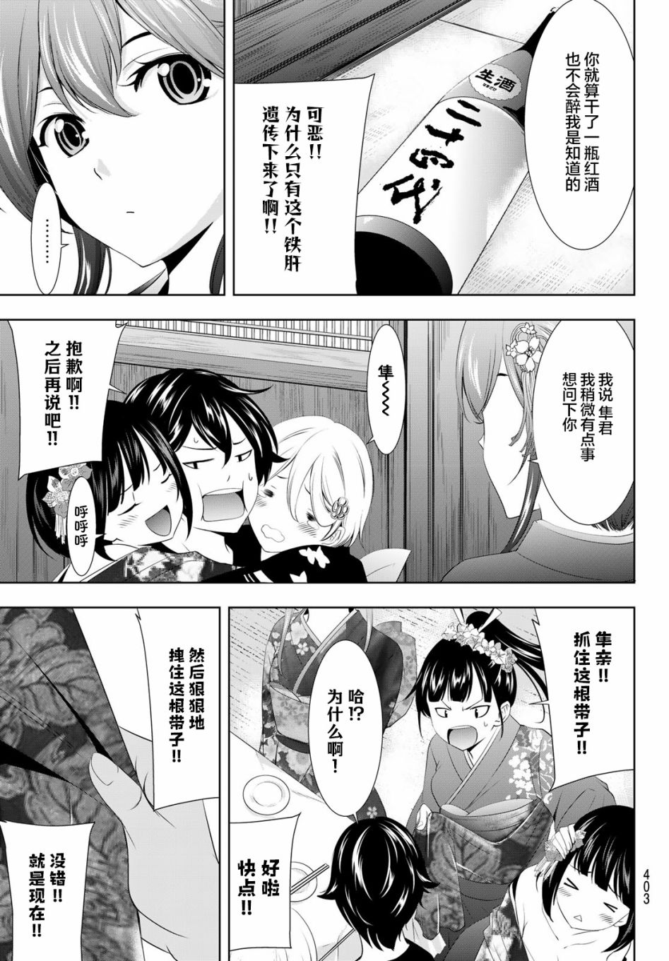 《女神的露天咖啡厅》漫画最新章节第85话免费下拉式在线观看章节第【15】张图片