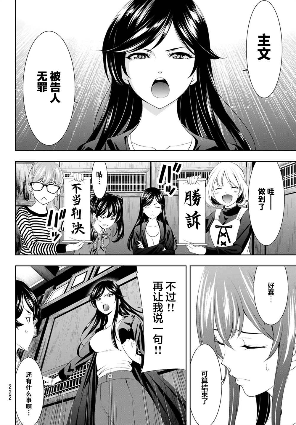 《女神的露天咖啡厅》漫画最新章节第79话免费下拉式在线观看章节第【16】张图片