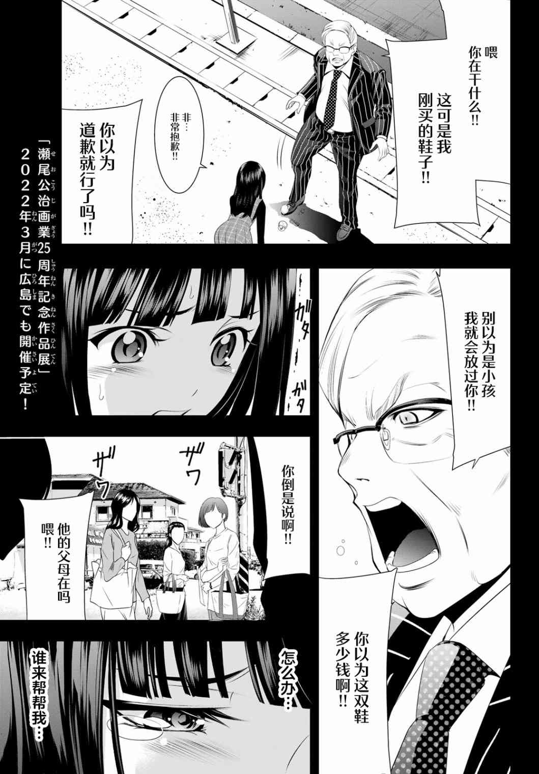 《女神的露天咖啡厅》漫画最新章节第41话免费下拉式在线观看章节第【9】张图片