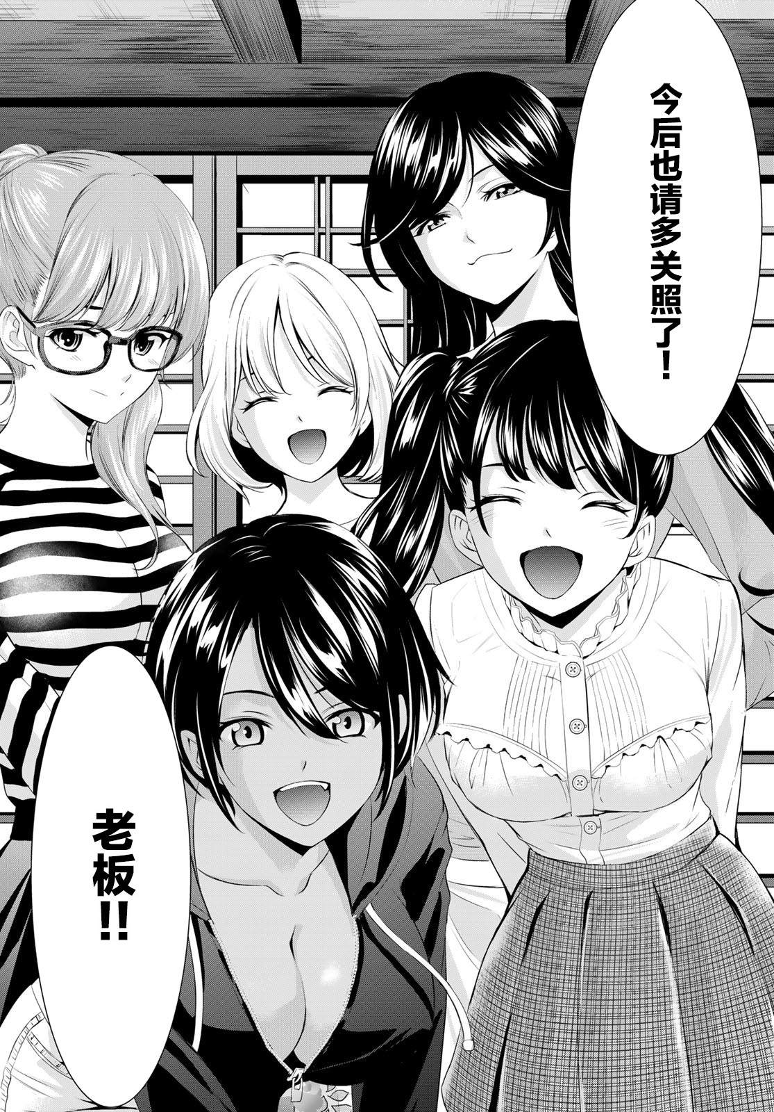 《女神的露天咖啡厅》漫画最新章节第57话免费下拉式在线观看章节第【16】张图片