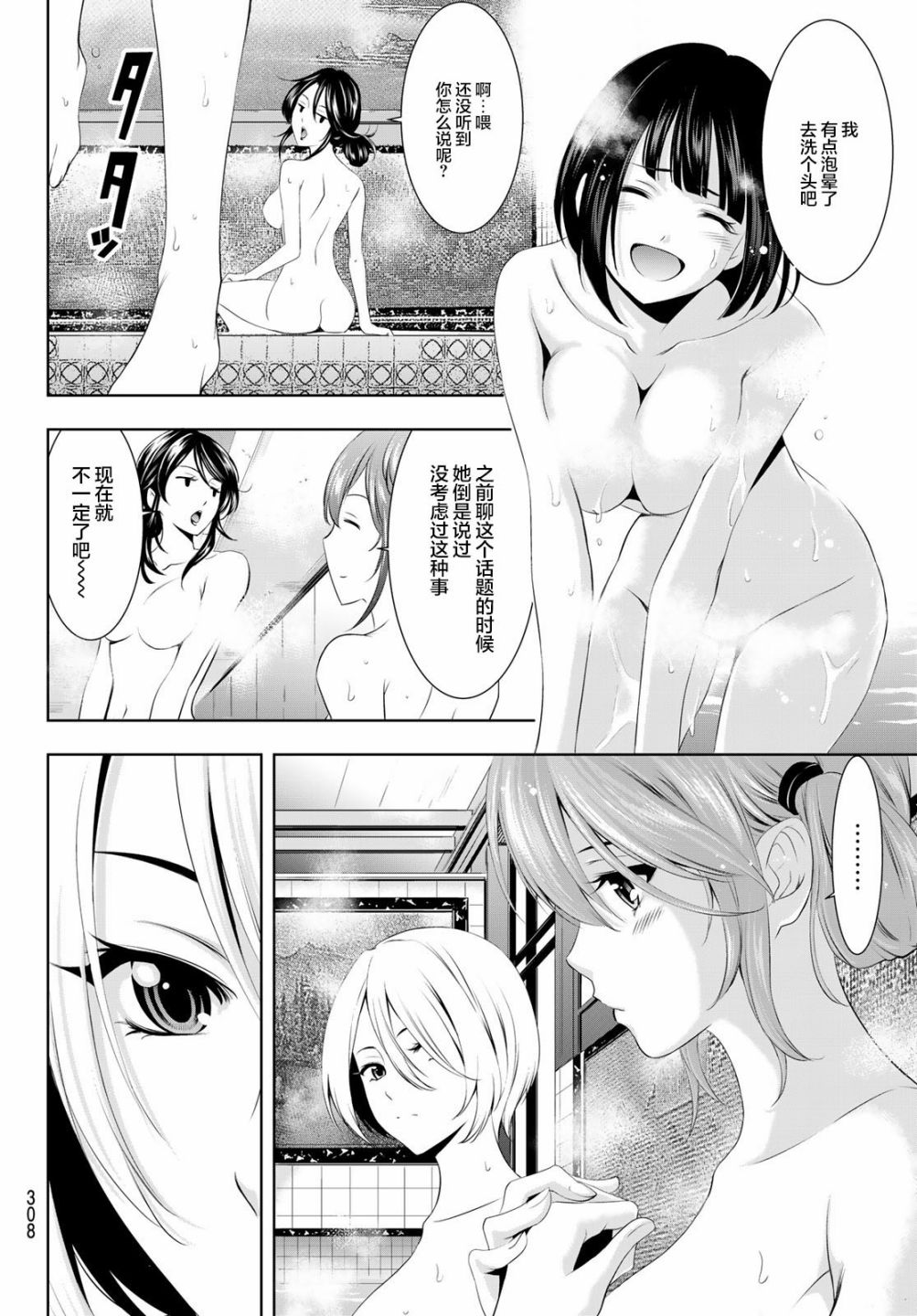 《女神的露天咖啡厅》漫画最新章节第37话免费下拉式在线观看章节第【12】张图片