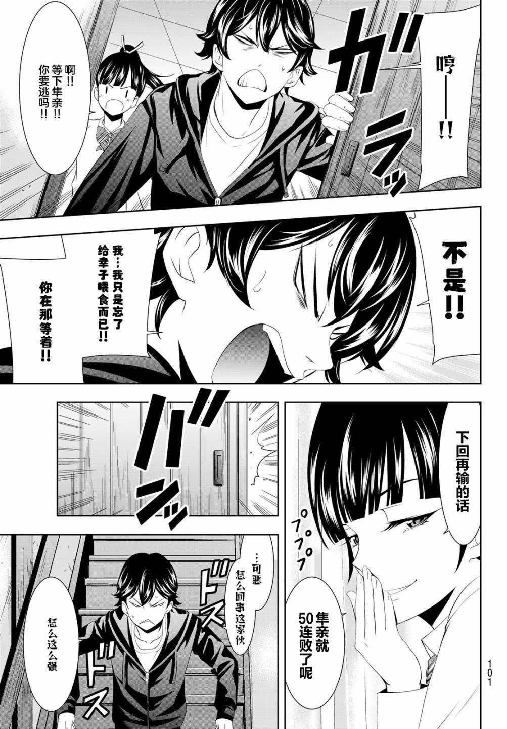 《女神的露天咖啡厅》漫画最新章节第47话免费下拉式在线观看章节第【13】张图片