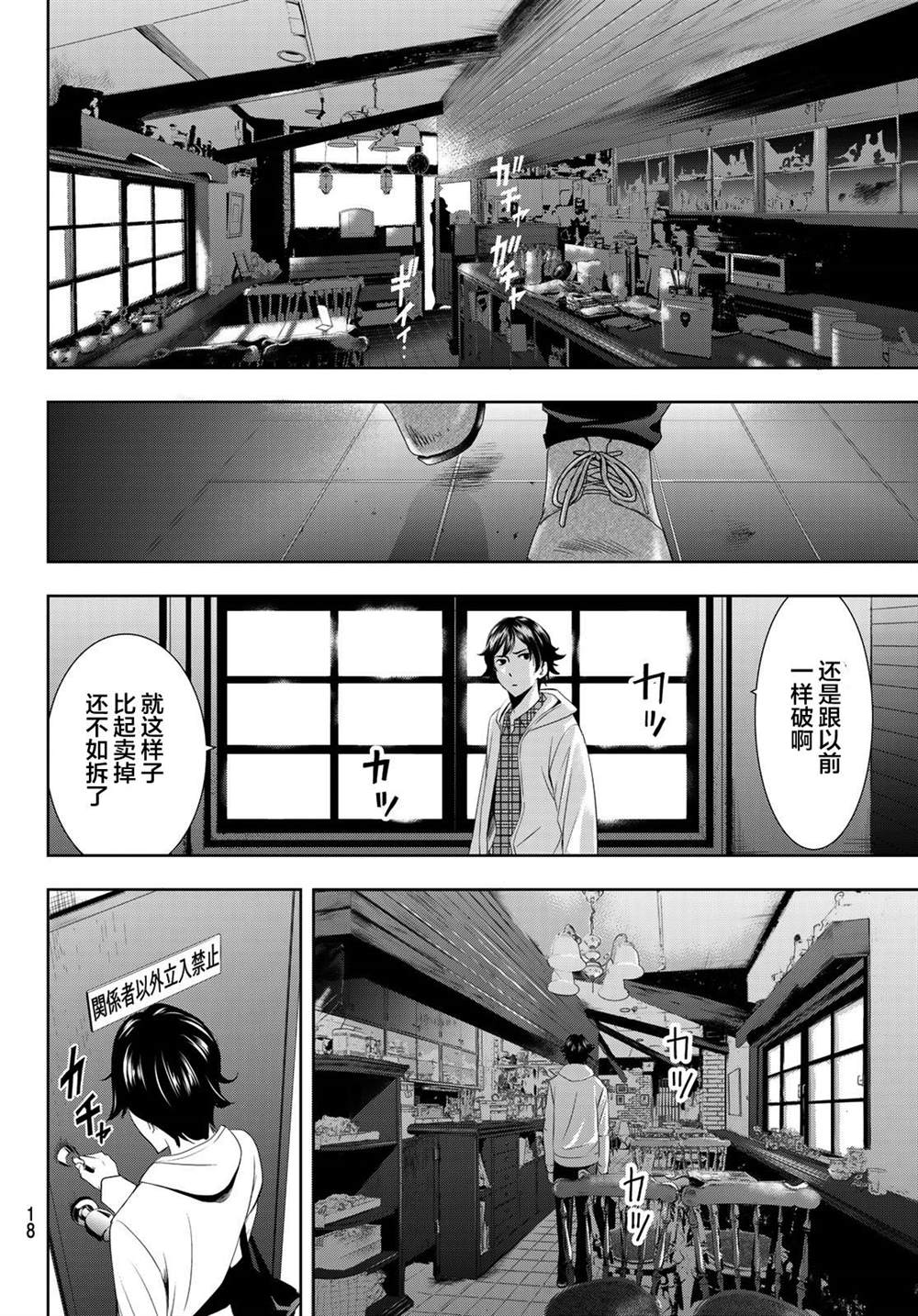 《女神的露天咖啡厅》漫画最新章节第1话免费下拉式在线观看章节第【3】张图片