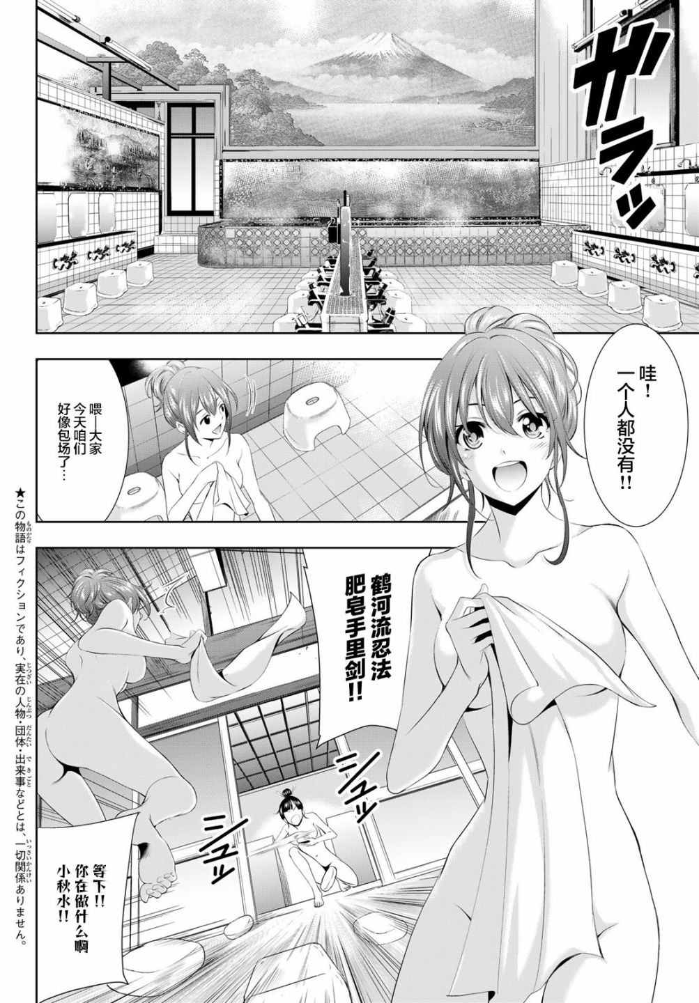 《女神的露天咖啡厅》漫画最新章节第37话免费下拉式在线观看章节第【4】张图片