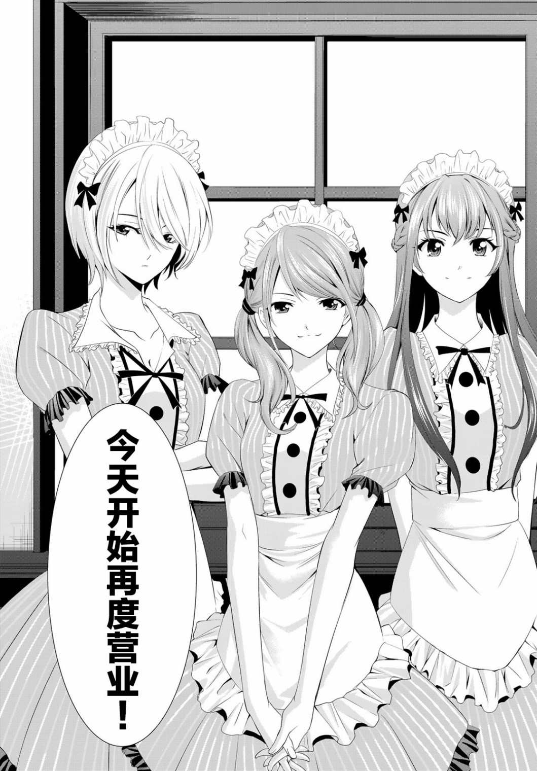 《女神的露天咖啡厅》漫画最新章节第7话免费下拉式在线观看章节第【5】张图片