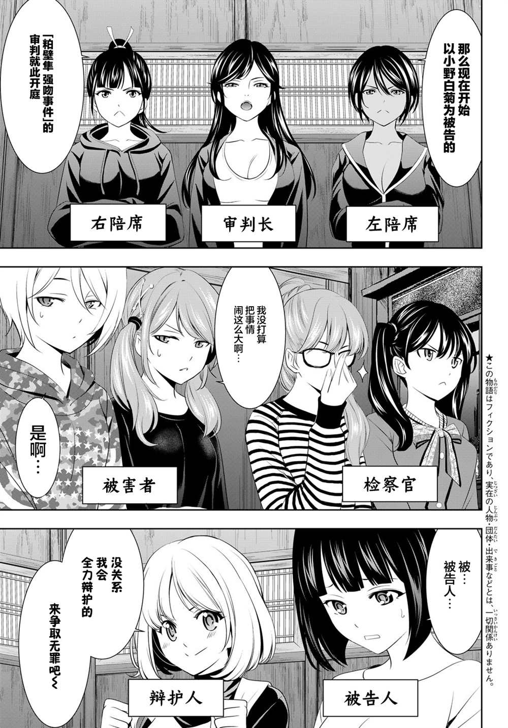 《女神的露天咖啡厅》漫画最新章节第79话免费下拉式在线观看章节第【3】张图片