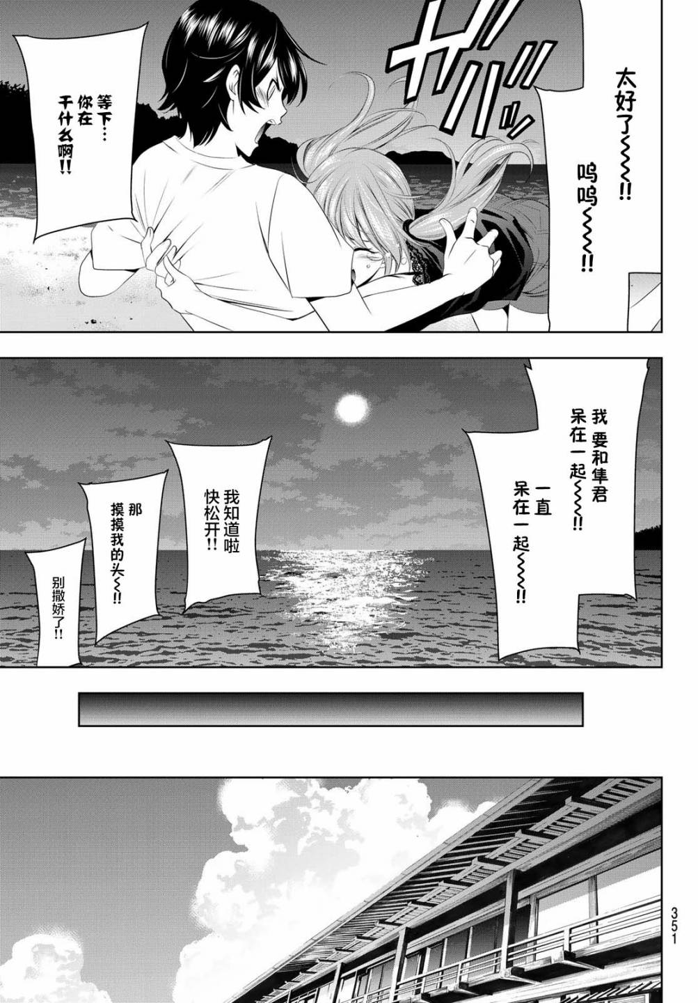 《女神的露天咖啡厅》漫画最新章节第26话免费下拉式在线观看章节第【15】张图片