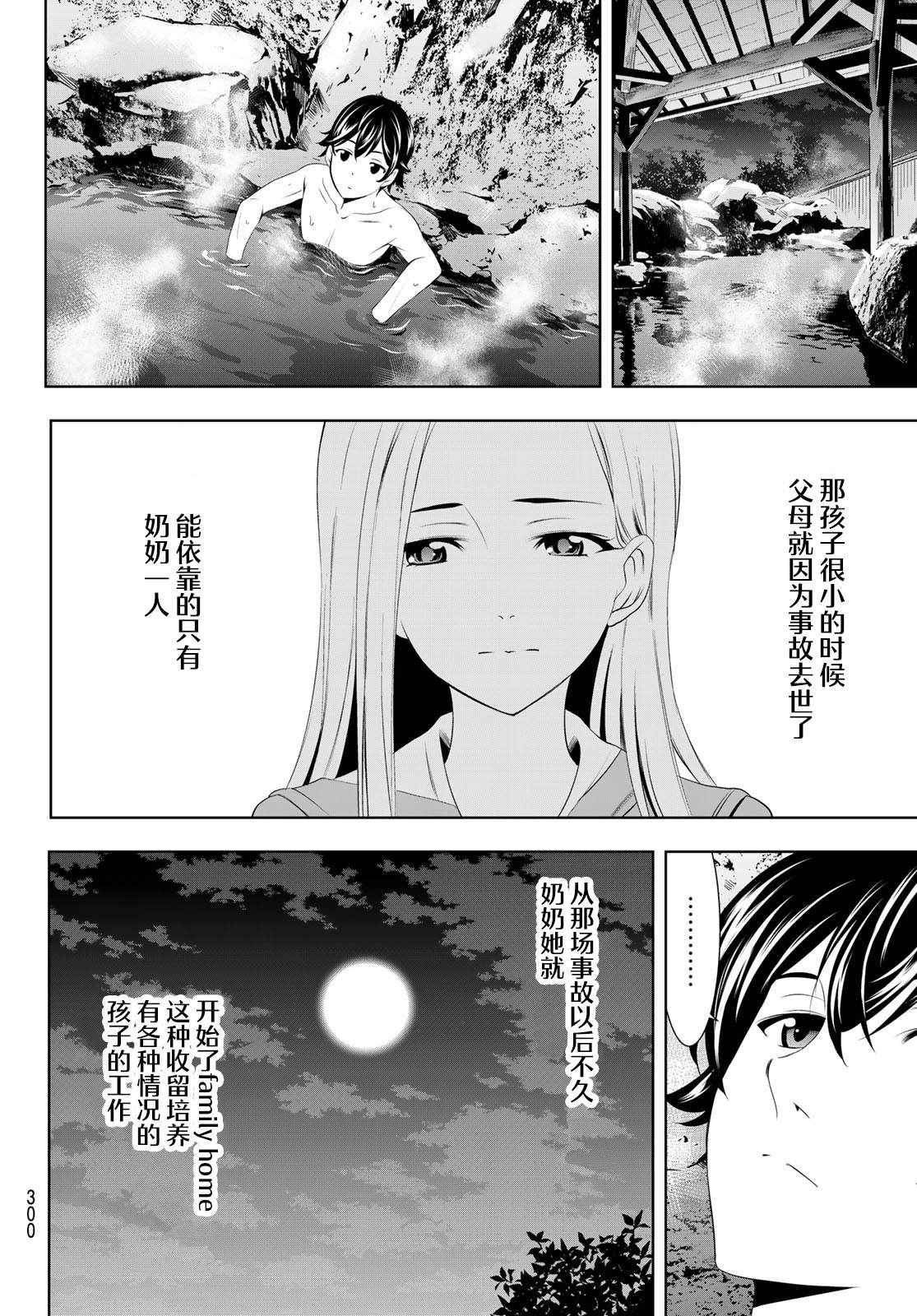 《女神的露天咖啡厅》漫画最新章节第60话免费下拉式在线观看章节第【8】张图片