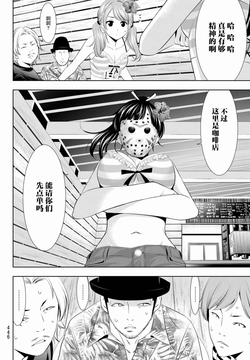 《女神的露天咖啡厅》漫画最新章节第24话免费下拉式在线观看章节第【12】张图片