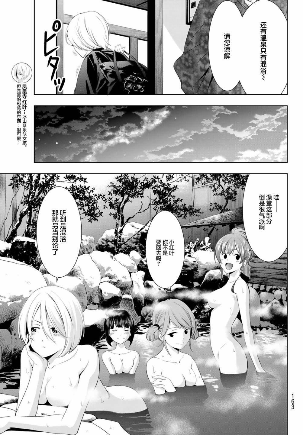 《女神的露天咖啡厅》漫画最新章节第63话免费下拉式在线观看章节第【3】张图片