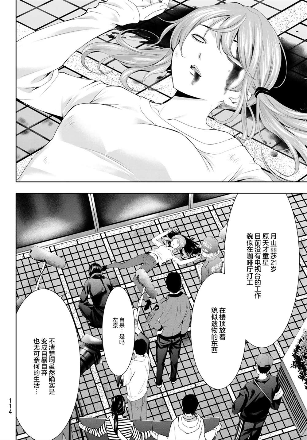 《女神的露天咖啡厅》漫画最新章节第70话免费下拉式在线观看章节第【8】张图片