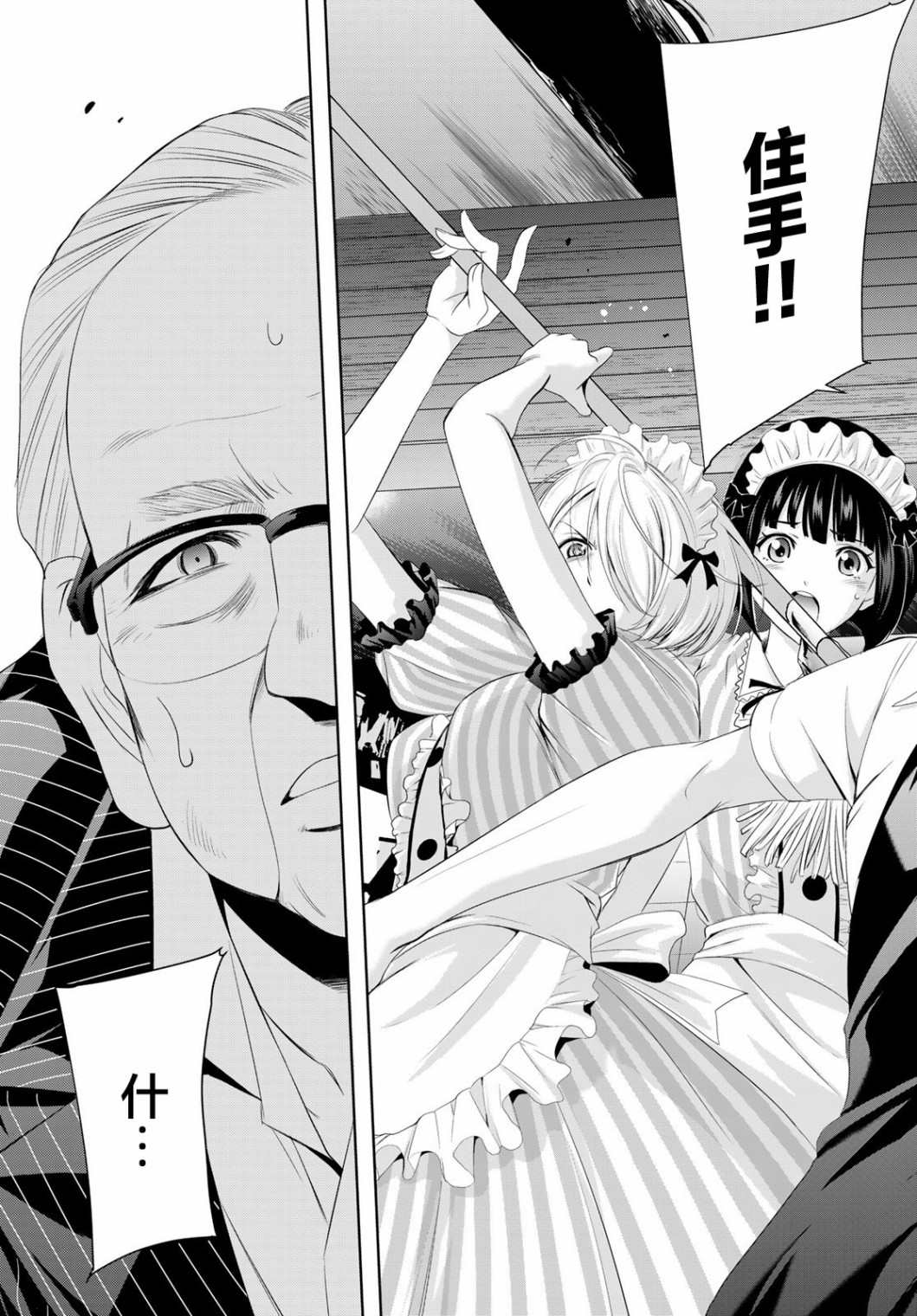 《女神的露天咖啡厅》漫画最新章节第7话免费下拉式在线观看章节第【17】张图片