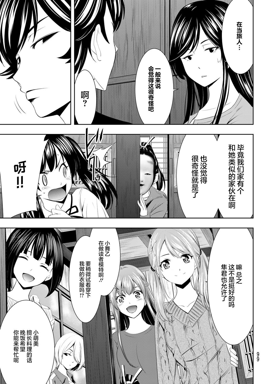 《女神的露天咖啡厅》漫画最新章节第55话免费下拉式在线观看章节第【5】张图片