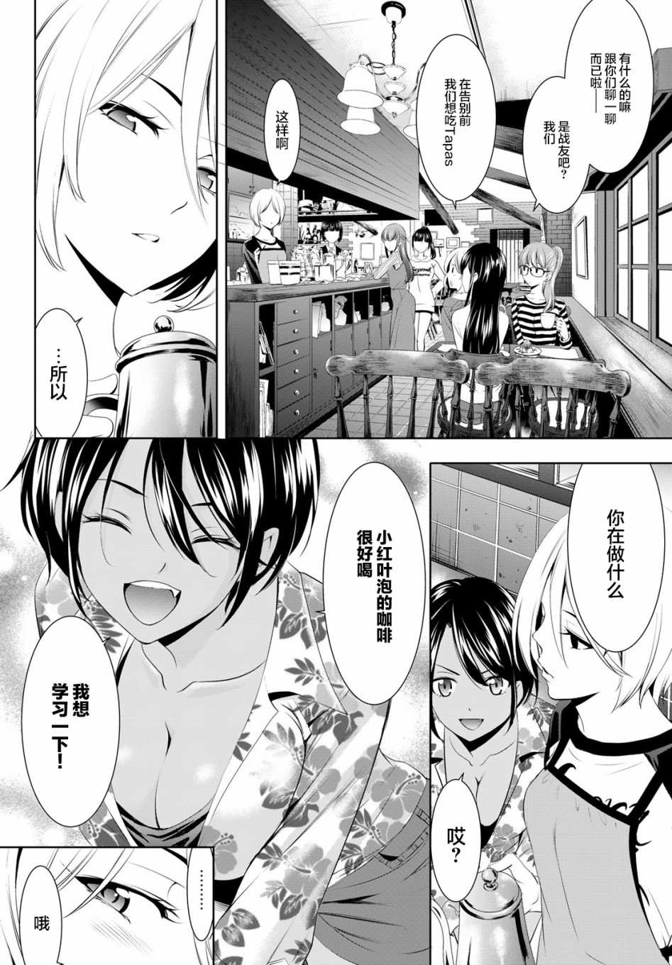 《女神的露天咖啡厅》漫画最新章节第54话免费下拉式在线观看章节第【4】张图片