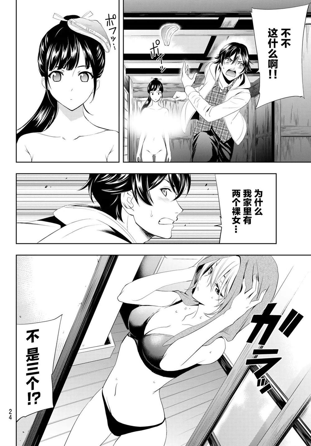 《女神的露天咖啡厅》漫画最新章节第1话免费下拉式在线观看章节第【9】张图片