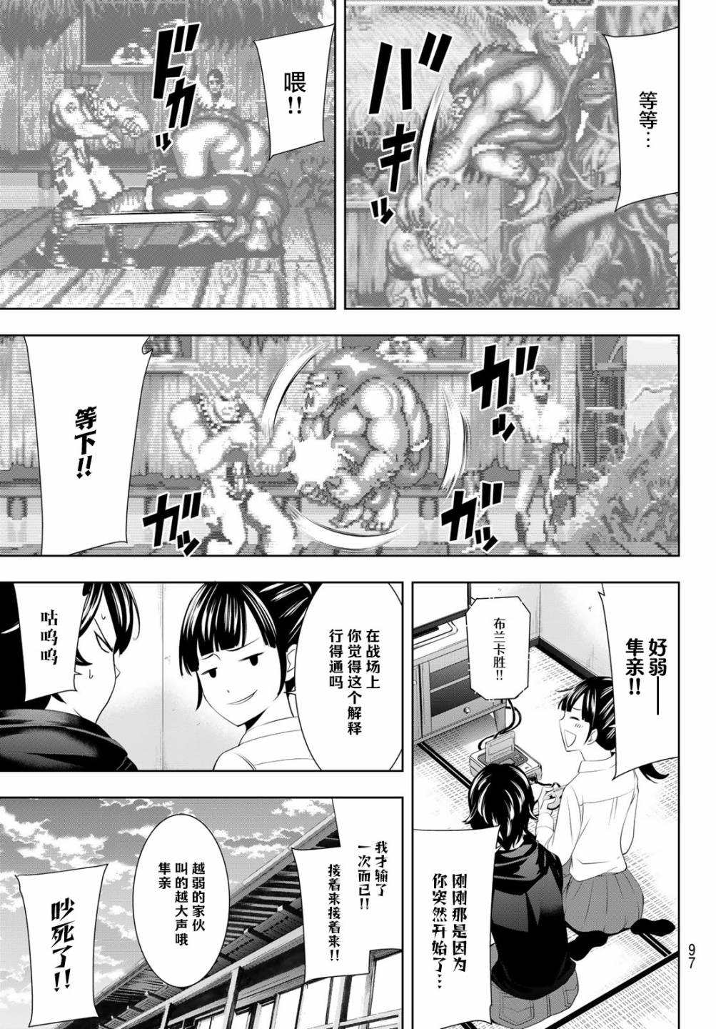 《女神的露天咖啡厅》漫画最新章节第47话免费下拉式在线观看章节第【9】张图片