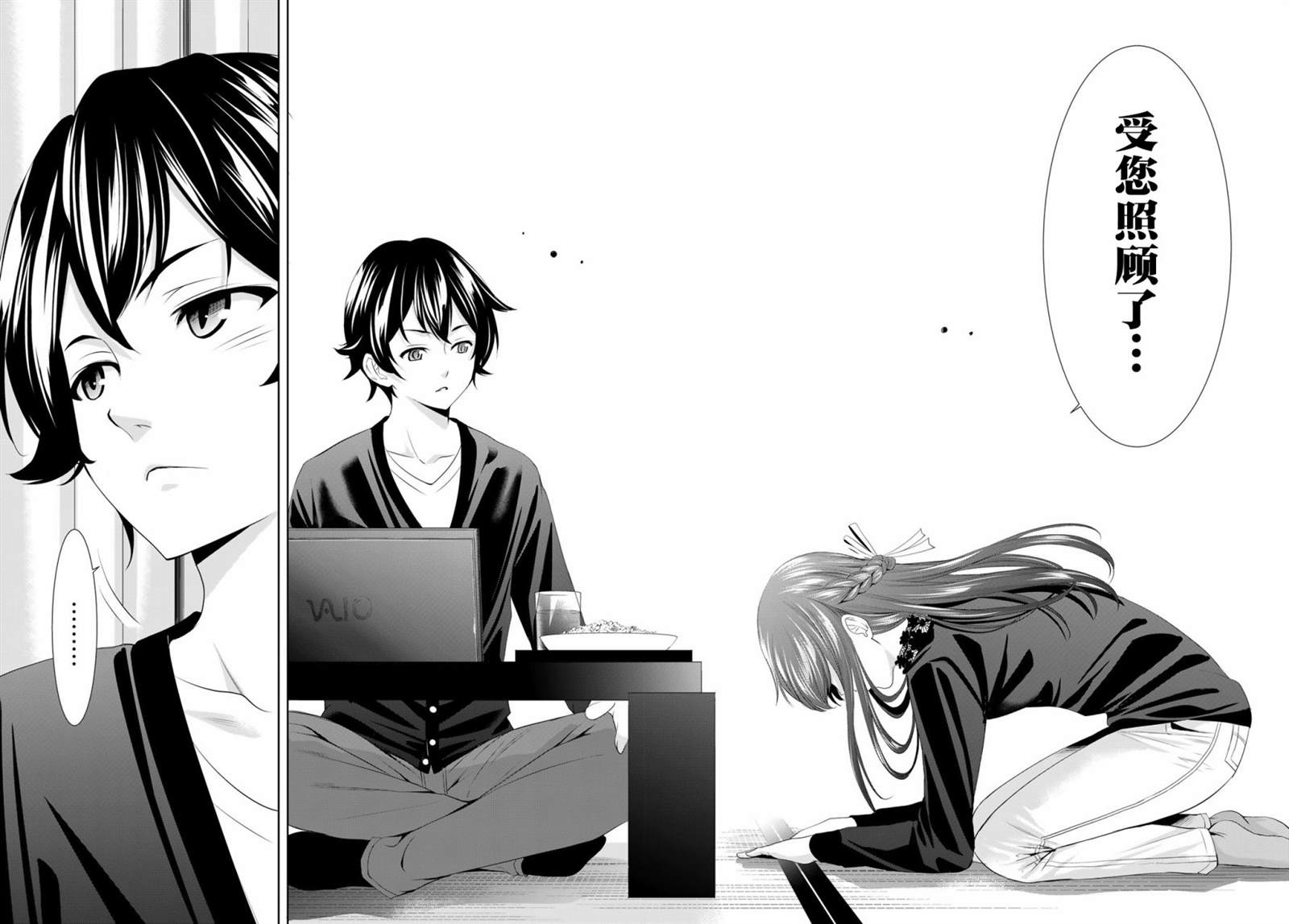 《女神的露天咖啡厅》漫画最新章节第88话免费下拉式在线观看章节第【14】张图片