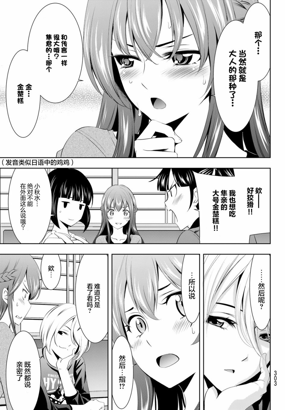 《女神的露天咖啡厅》漫画最新章节第45话免费下拉式在线观看章节第【9】张图片