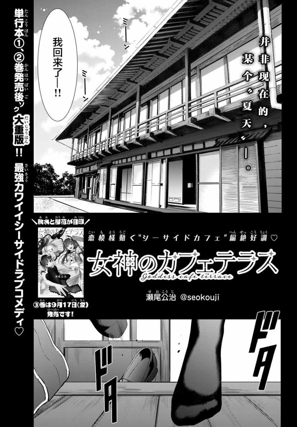 《女神的露天咖啡厅》漫画最新章节第27话免费下拉式在线观看章节第【1】张图片