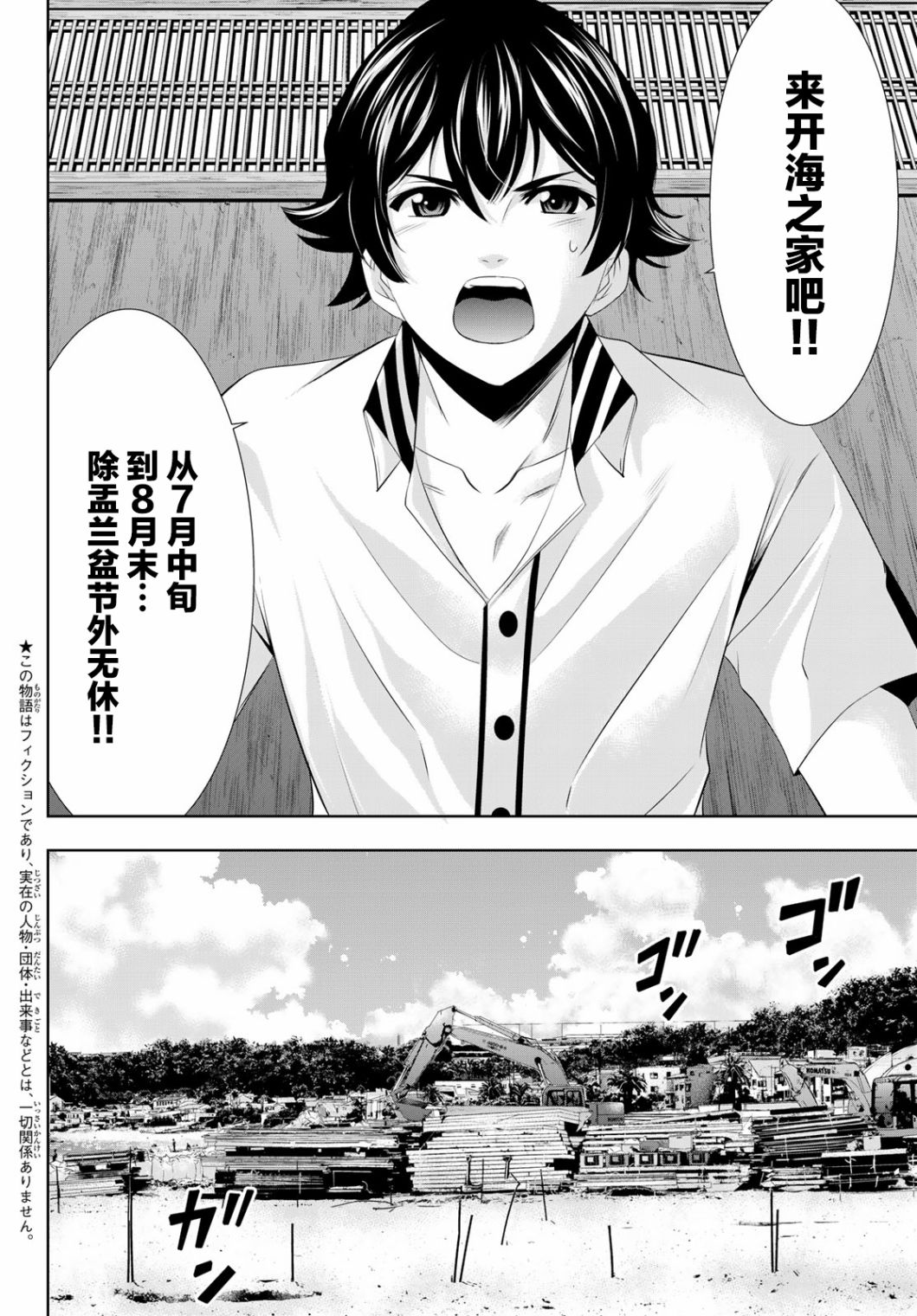 《女神的露天咖啡厅》漫画最新章节第22话免费下拉式在线观看章节第【4】张图片