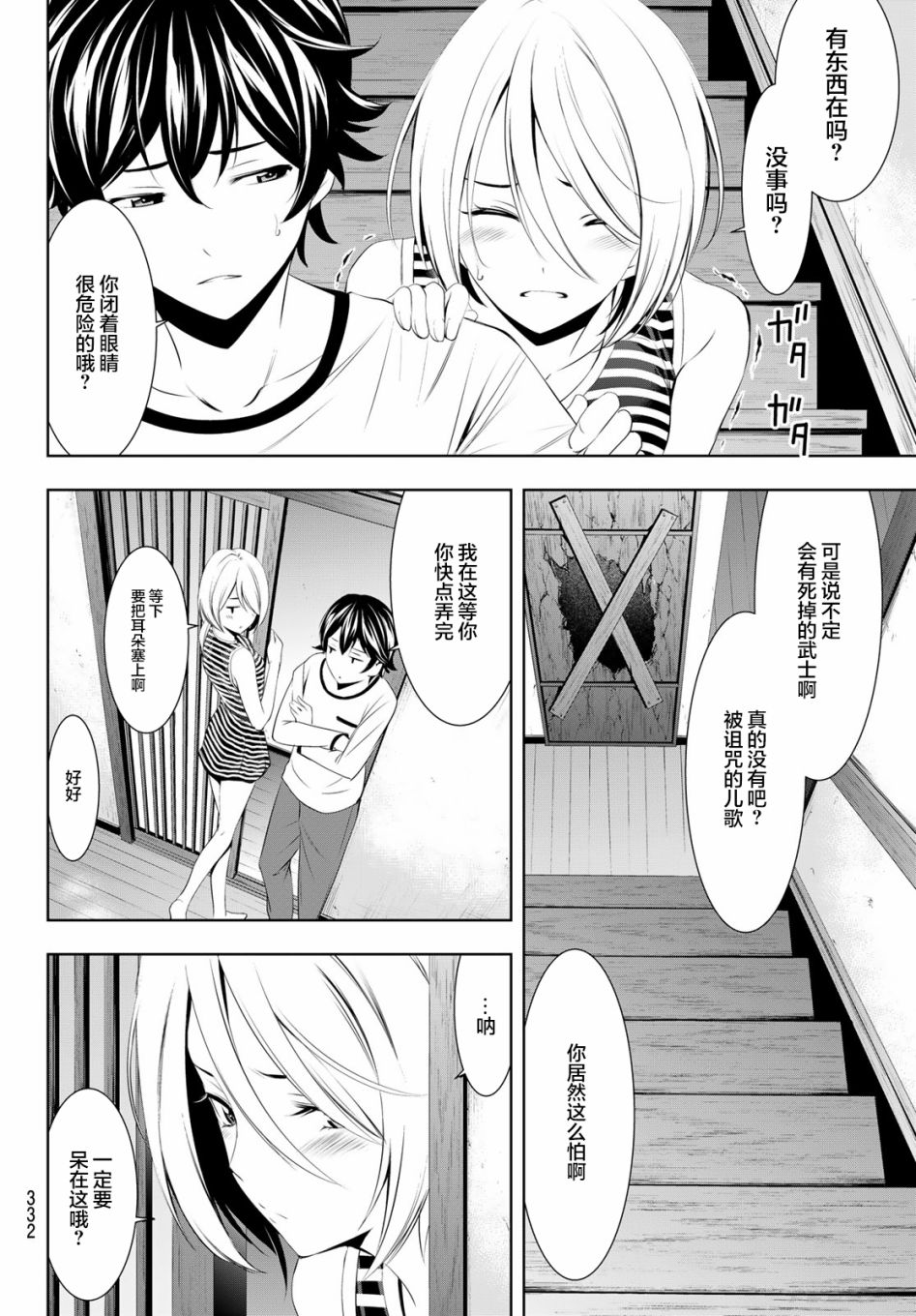 《女神的露天咖啡厅》漫画最新章节第44话免费下拉式在线观看章节第【8】张图片