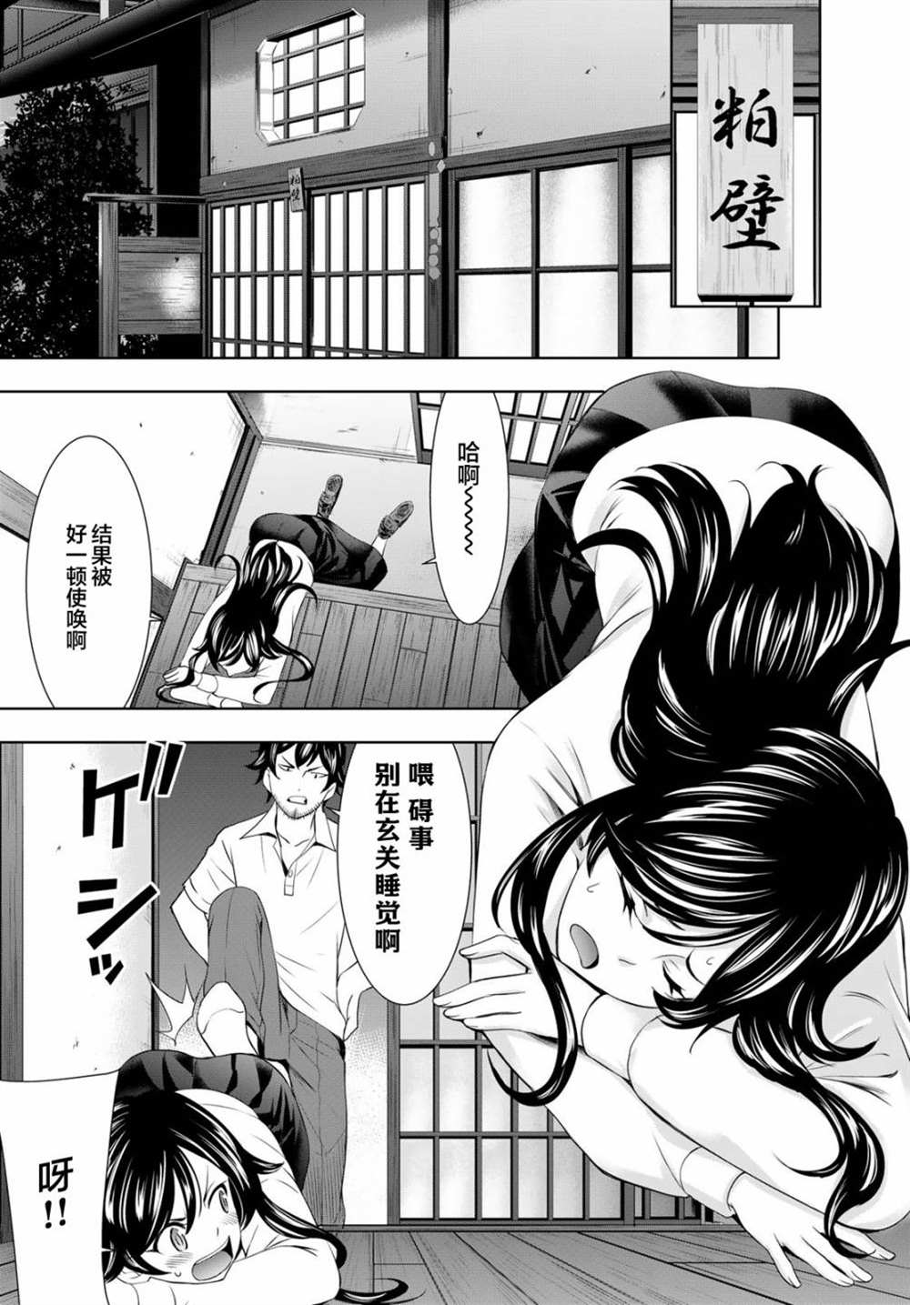 《女神的露天咖啡厅》漫画最新章节第74话免费下拉式在线观看章节第【12】张图片