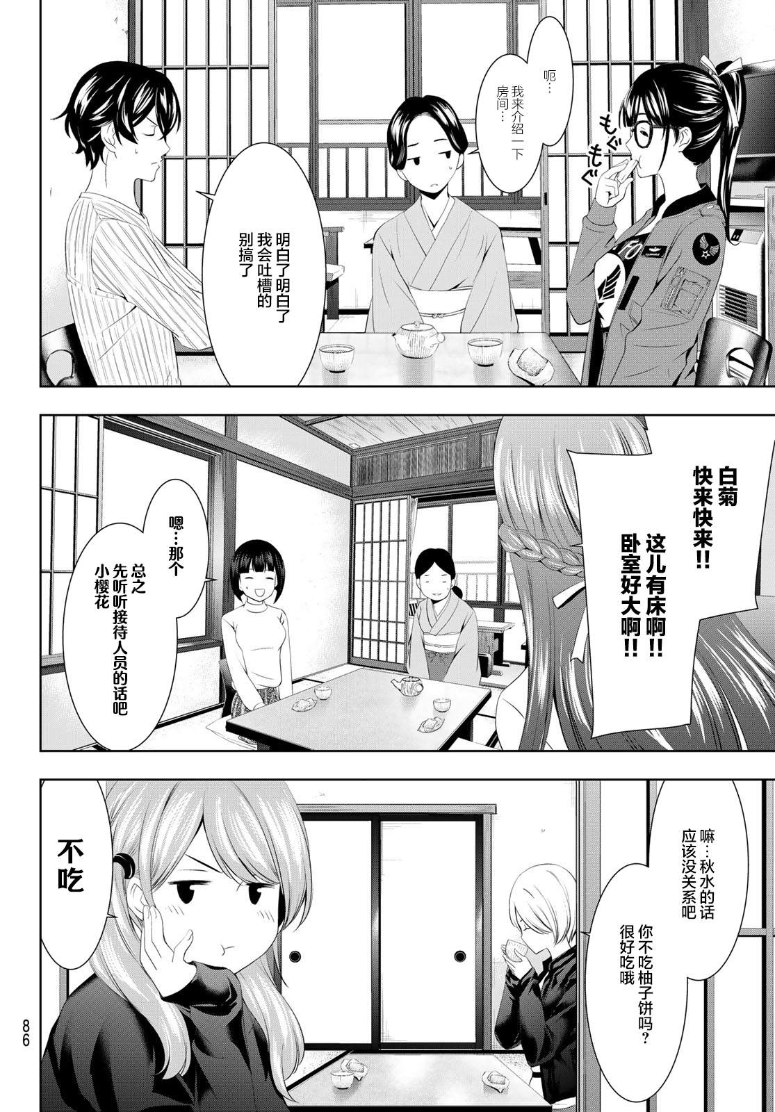 《女神的露天咖啡厅》漫画最新章节第59话免费下拉式在线观看章节第【8】张图片