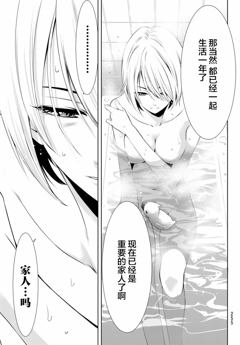 《女神的露天咖啡厅》漫画最新章节第17话免费下拉式在线观看章节第【11】张图片