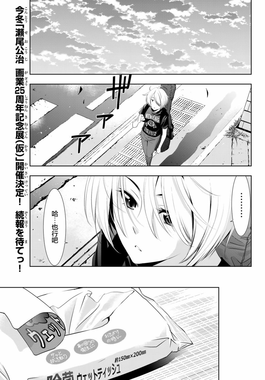 《女神的露天咖啡厅》漫画最新章节第22话免费下拉式在线观看章节第【13】张图片