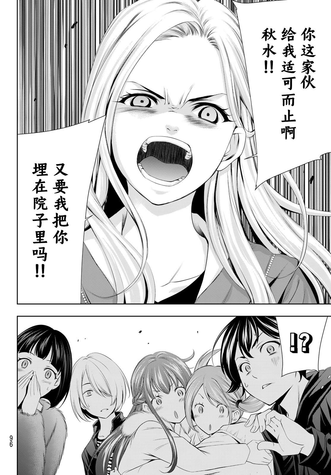 《女神的露天咖啡厅》漫画最新章节第62话免费下拉式在线观看章节第【12】张图片