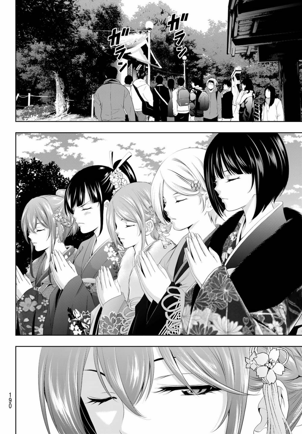 《女神的露天咖啡厅》漫画最新章节第84话免费下拉式在线观看章节第【9】张图片