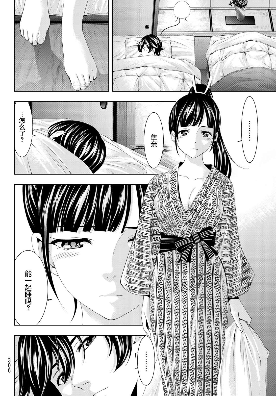 《女神的露天咖啡厅》漫画最新章节第60话免费下拉式在线观看章节第【14】张图片