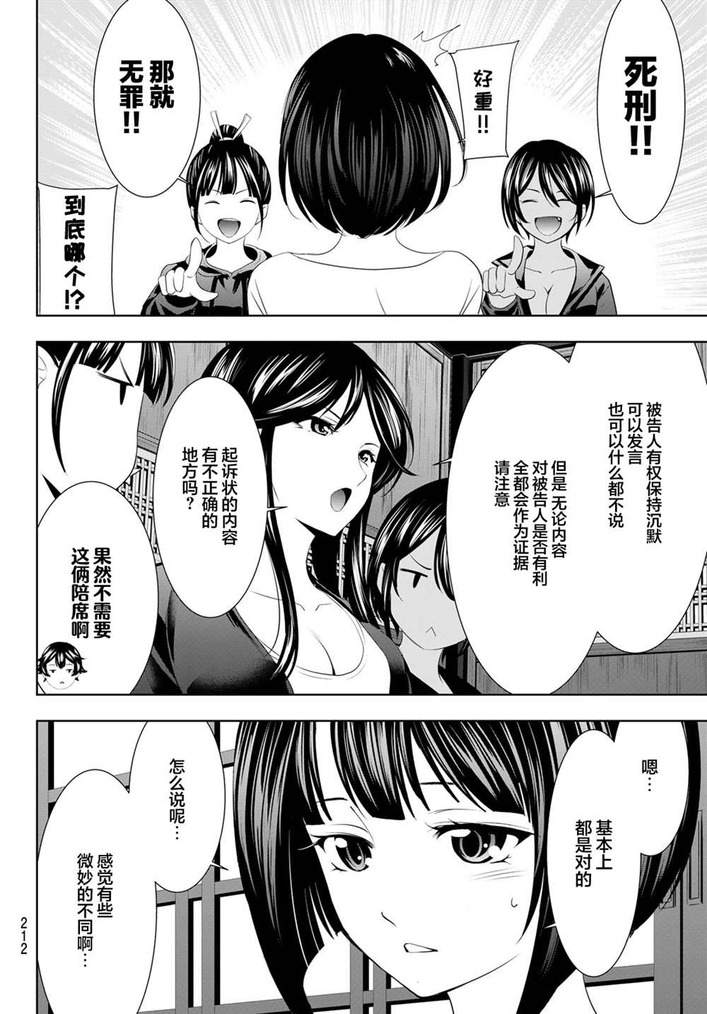 《女神的露天咖啡厅》漫画最新章节第79话免费下拉式在线观看章节第【6】张图片